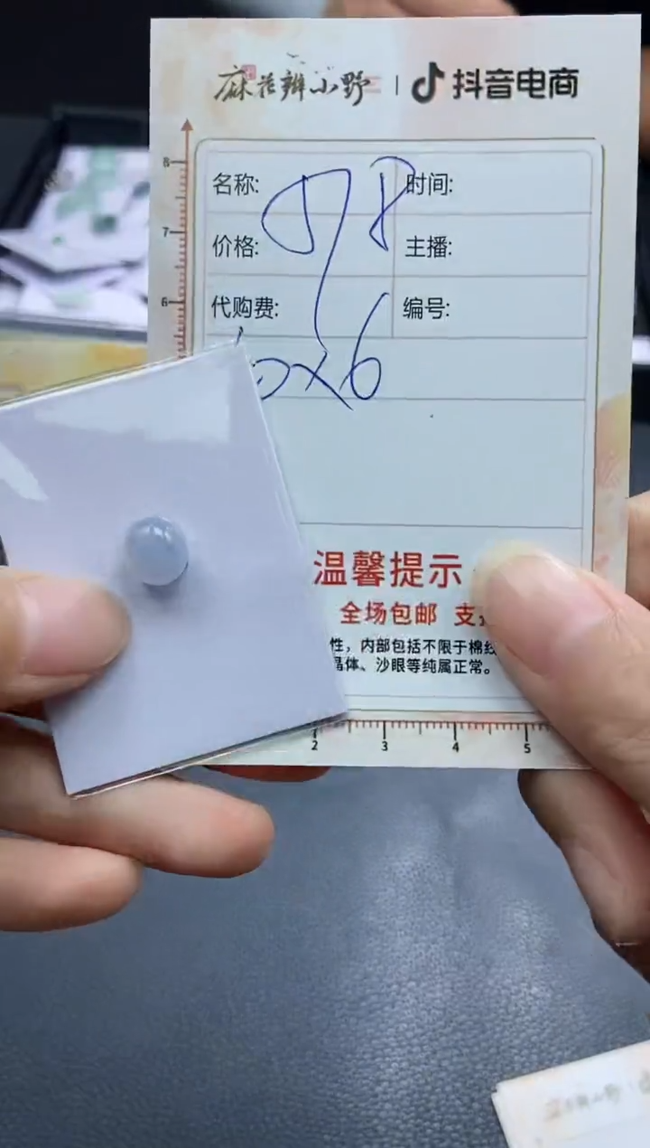 【闪购商品】定制翡翠未镶嵌天然翡翠A货73