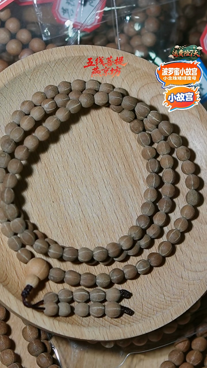手串五线菩提昇绿度母，收藏级，红皮金线，6+