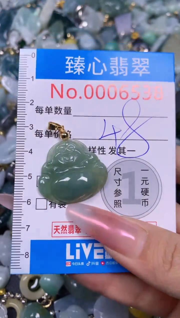 【闪购商品】翡翠颈饰未镶嵌含绳0006538