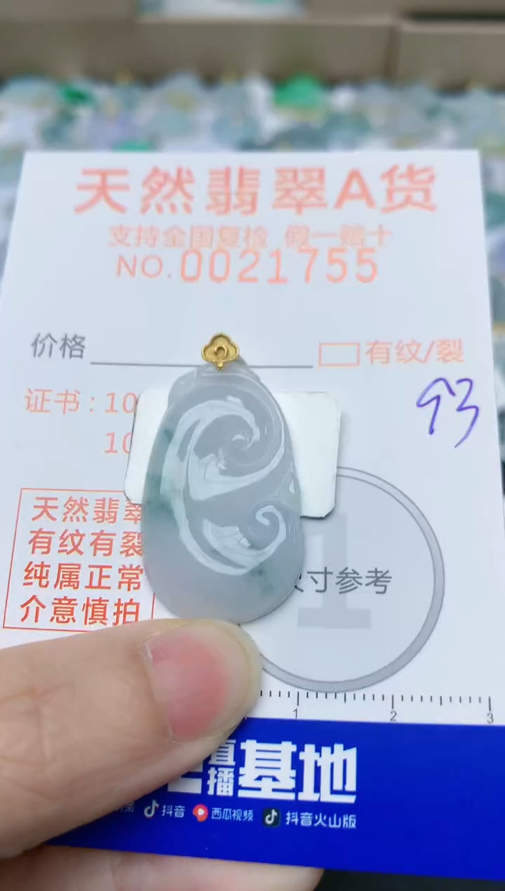 翡翠18K金镶嵌颈饰天然翡翠A货