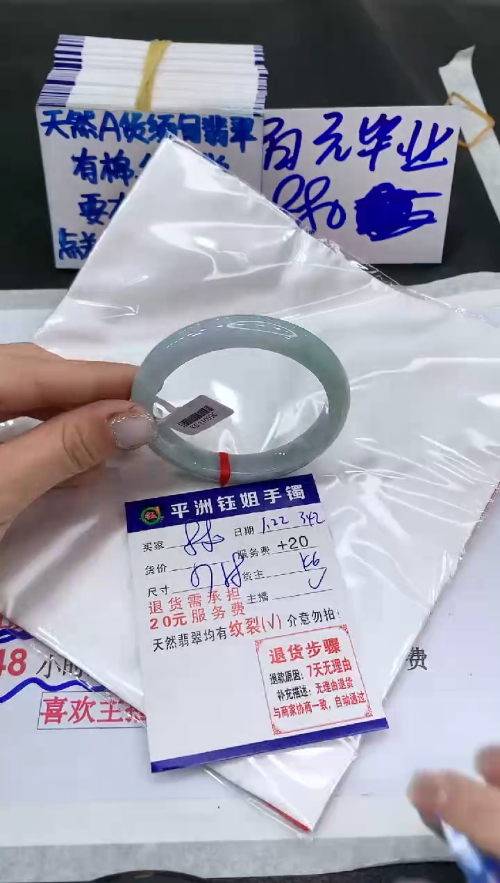 【闪购商品】翡翠手镯未镶嵌880880880