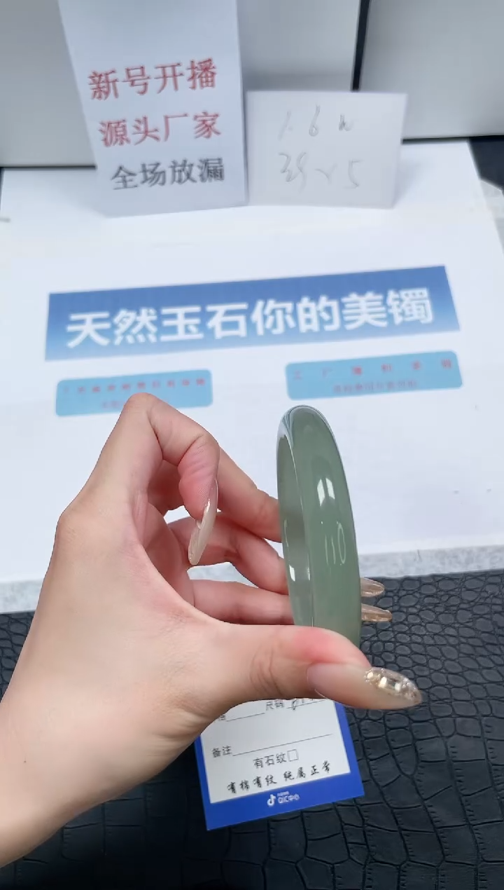 【闪购商品】石英质玉手镯未镶嵌M260-60.6