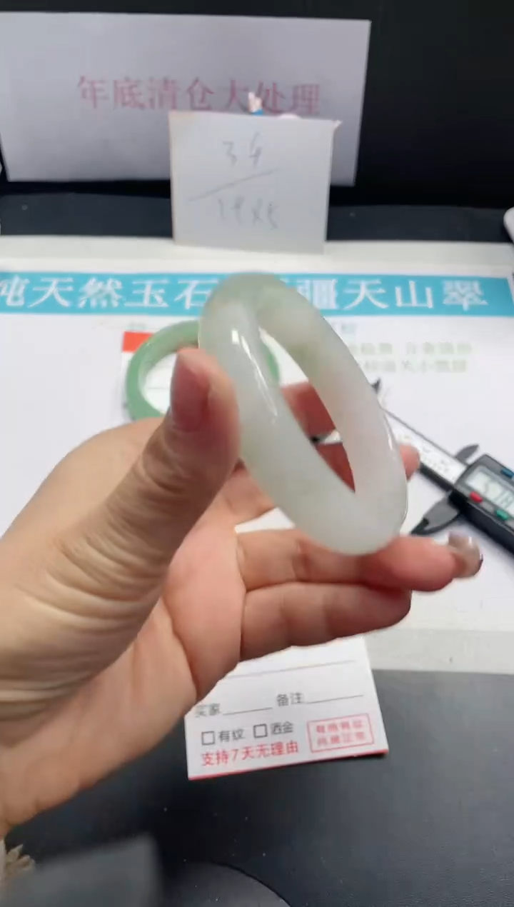 【闪购商品】石英质玉手镯未镶嵌109