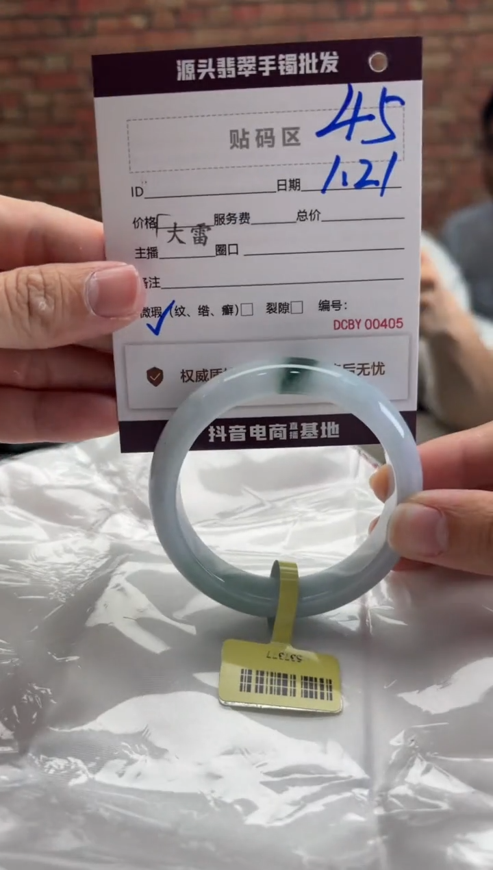 【闪购商品】翡翠手镯未镶嵌45手镯