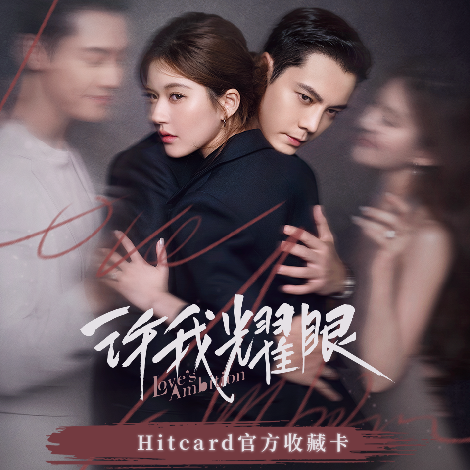 【推推】南曦-《许我耀眼》官方纪念收藏卡卡牌盲盒