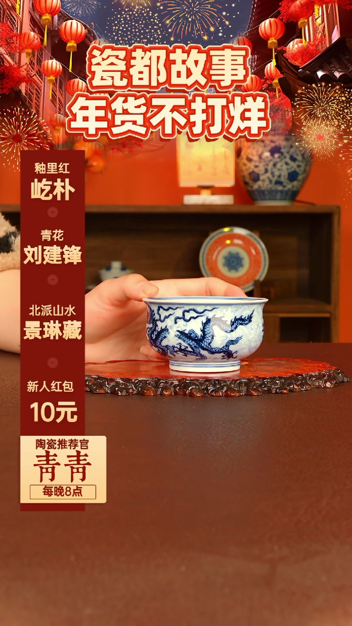 【闪购商品】景德镇手工手绘陶瓷