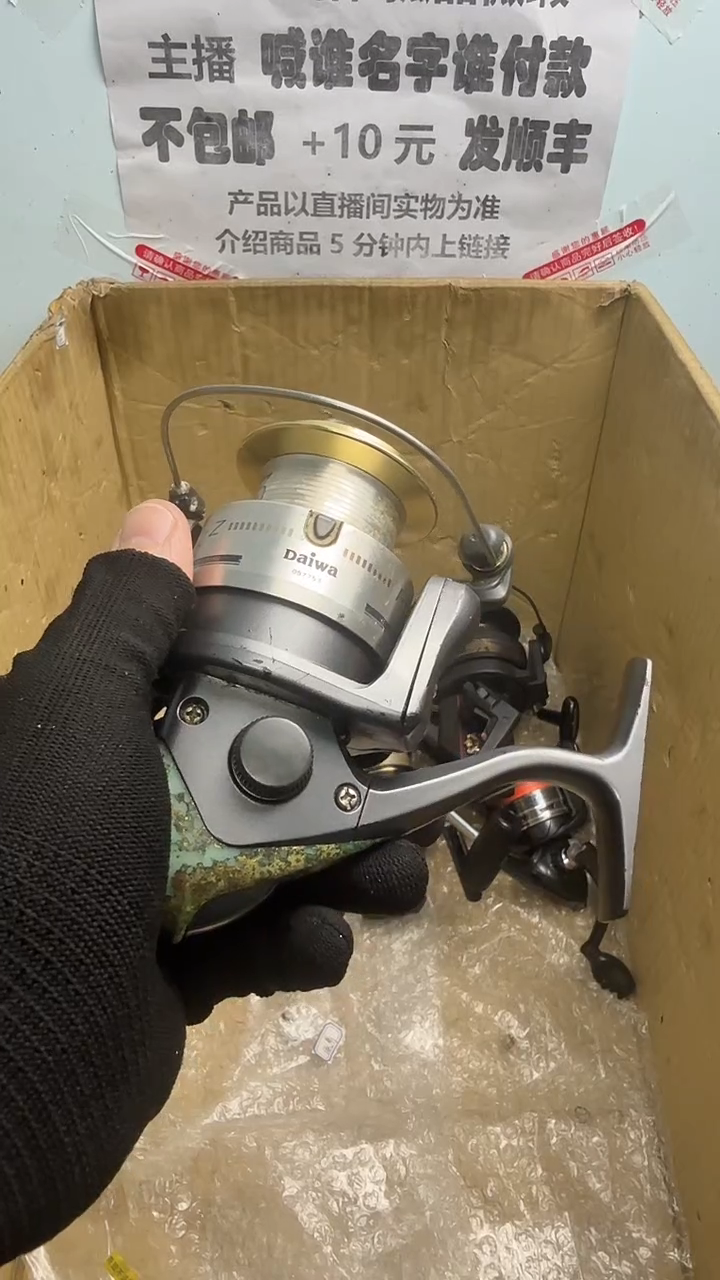 萍**逢亚钓鱼轮，微瑕孤品，成色，型号直播间讲解为准，看好再下单