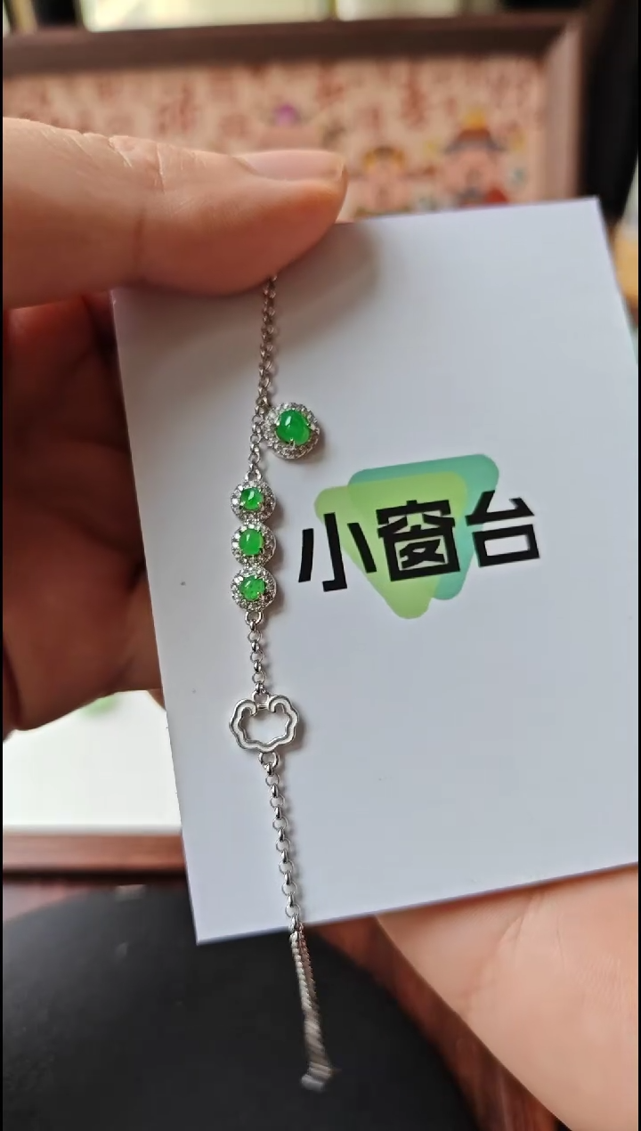 【闪购商品】翡翠手链银S925镶嵌翡翠手链S925银镶嵌