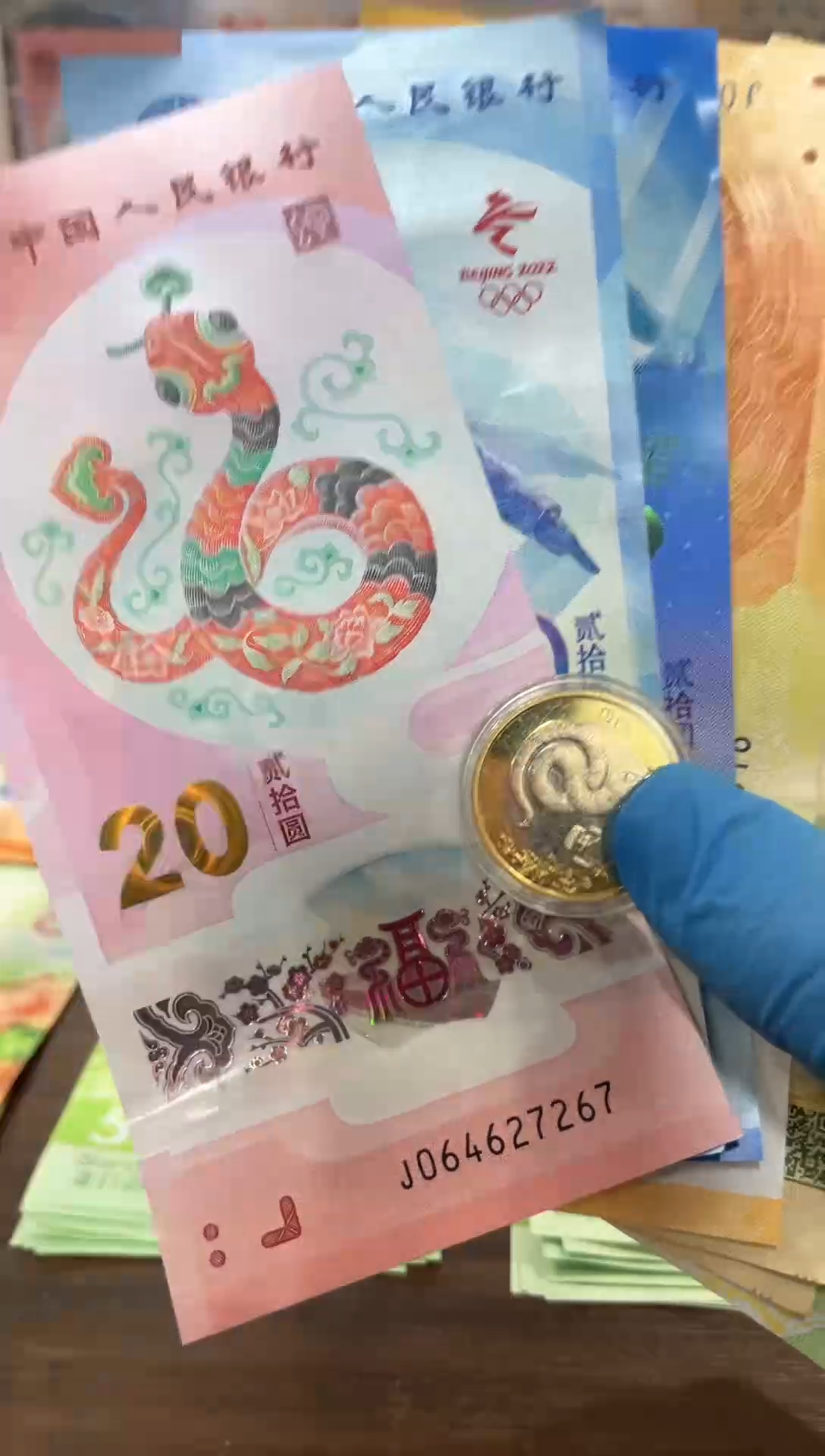 【闪购商品】塑料520蛇年纪念钞组合套组