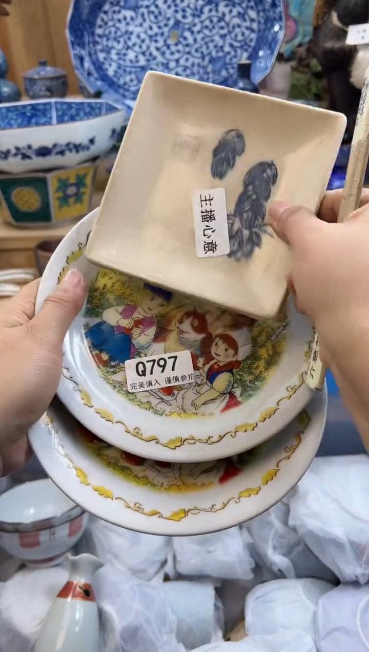 【闪购商品】瓷片797qqqqqqqqqqqq