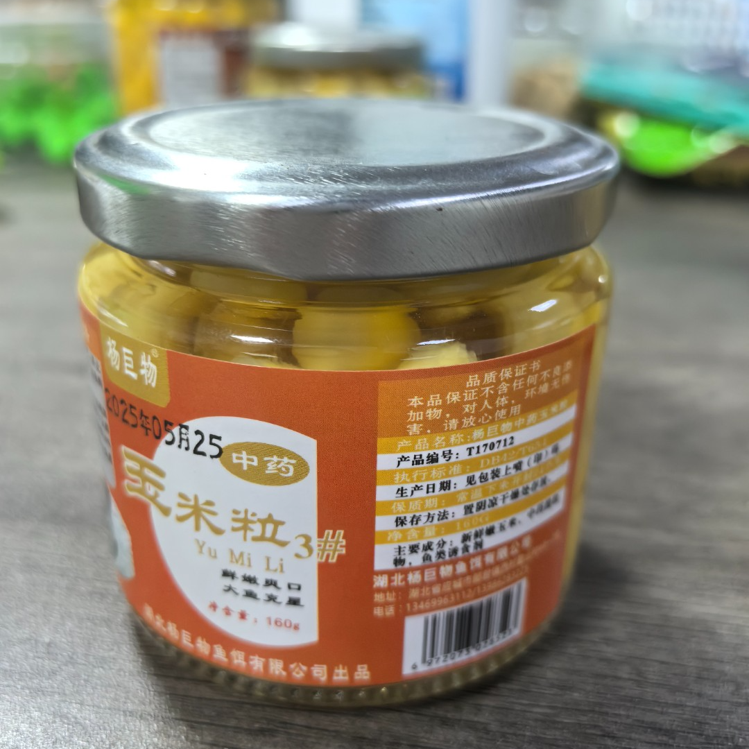 杨巨物3号中药味玉米