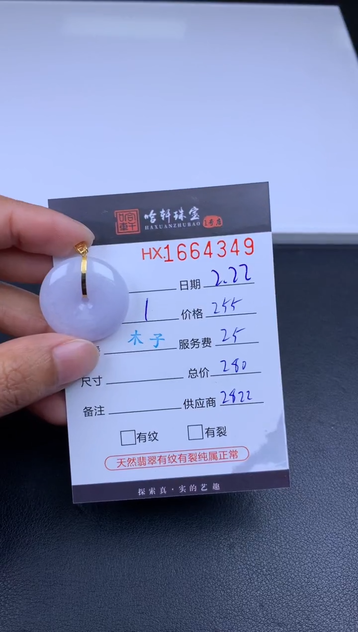 【闪购商品】翡翠挂件未镶嵌哈轩 挂件1