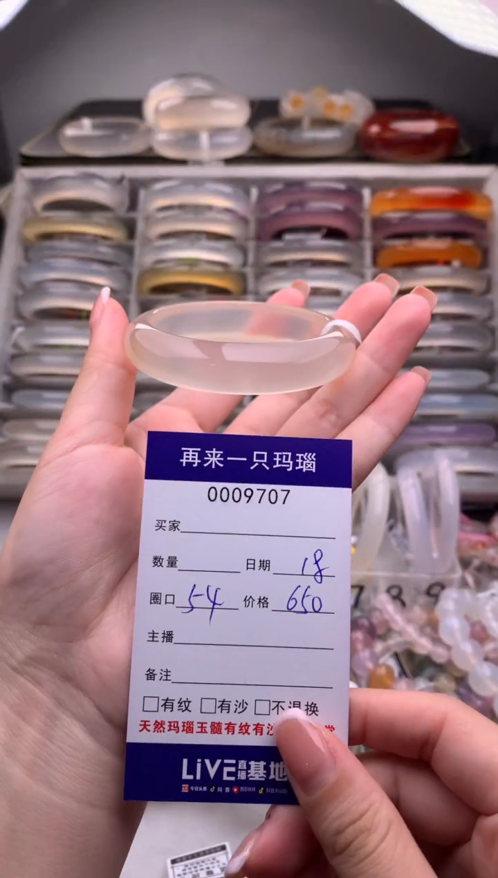 玛瑙/玉髓手镯未镶嵌9707