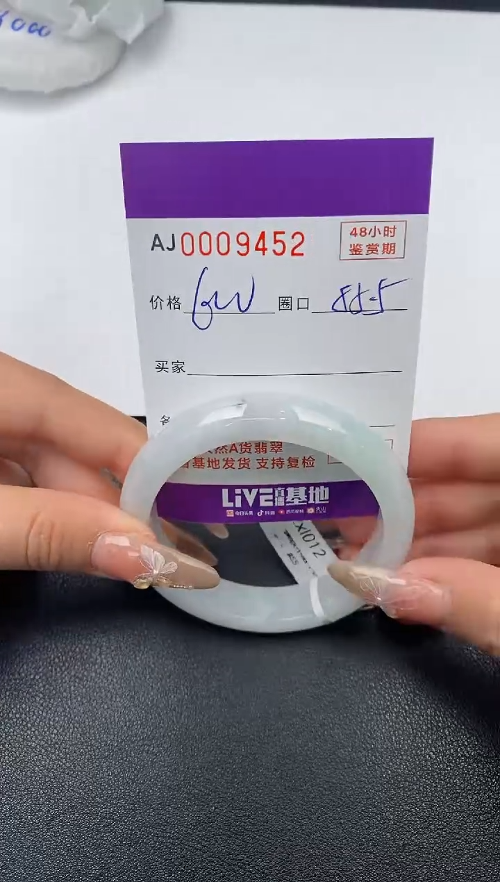 【闪购商品】翡翠手镯未镶嵌天然A货翡翠