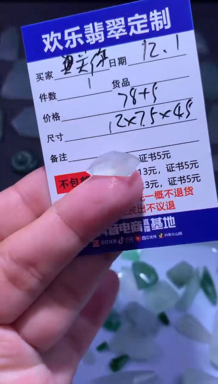 未镶嵌定制翡翠?****e天然翡翠缅甸A货材料