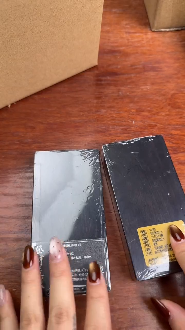 线香6号 孤品组合