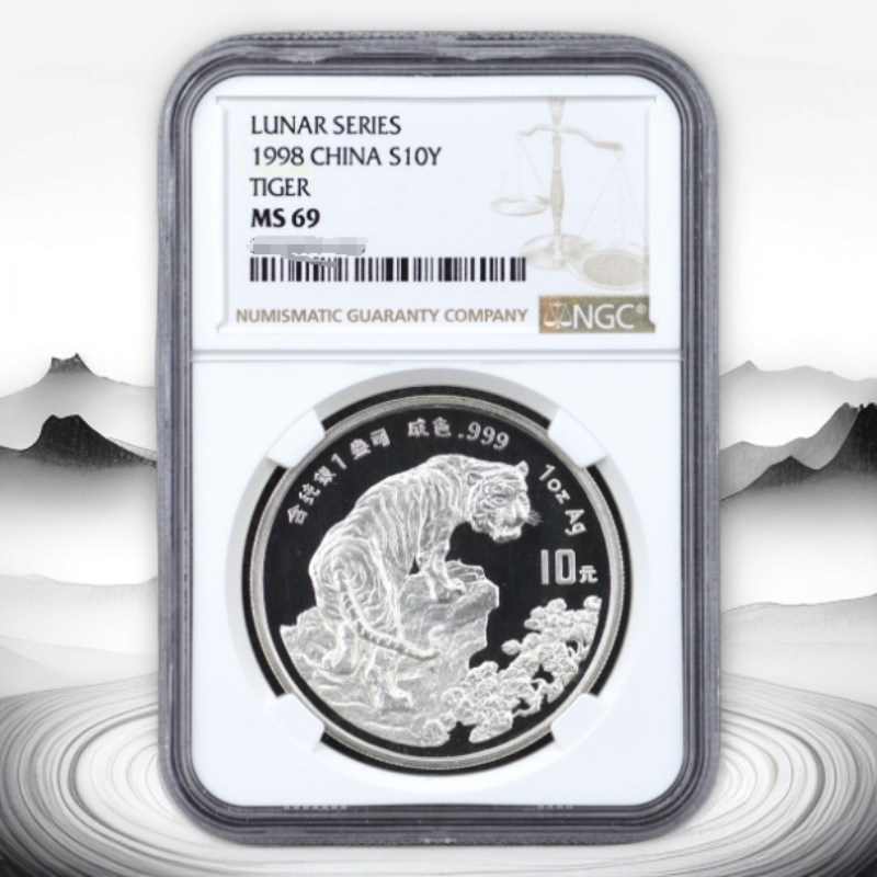 1998年虎1盎司本色银币NGC69带证书有氧化边