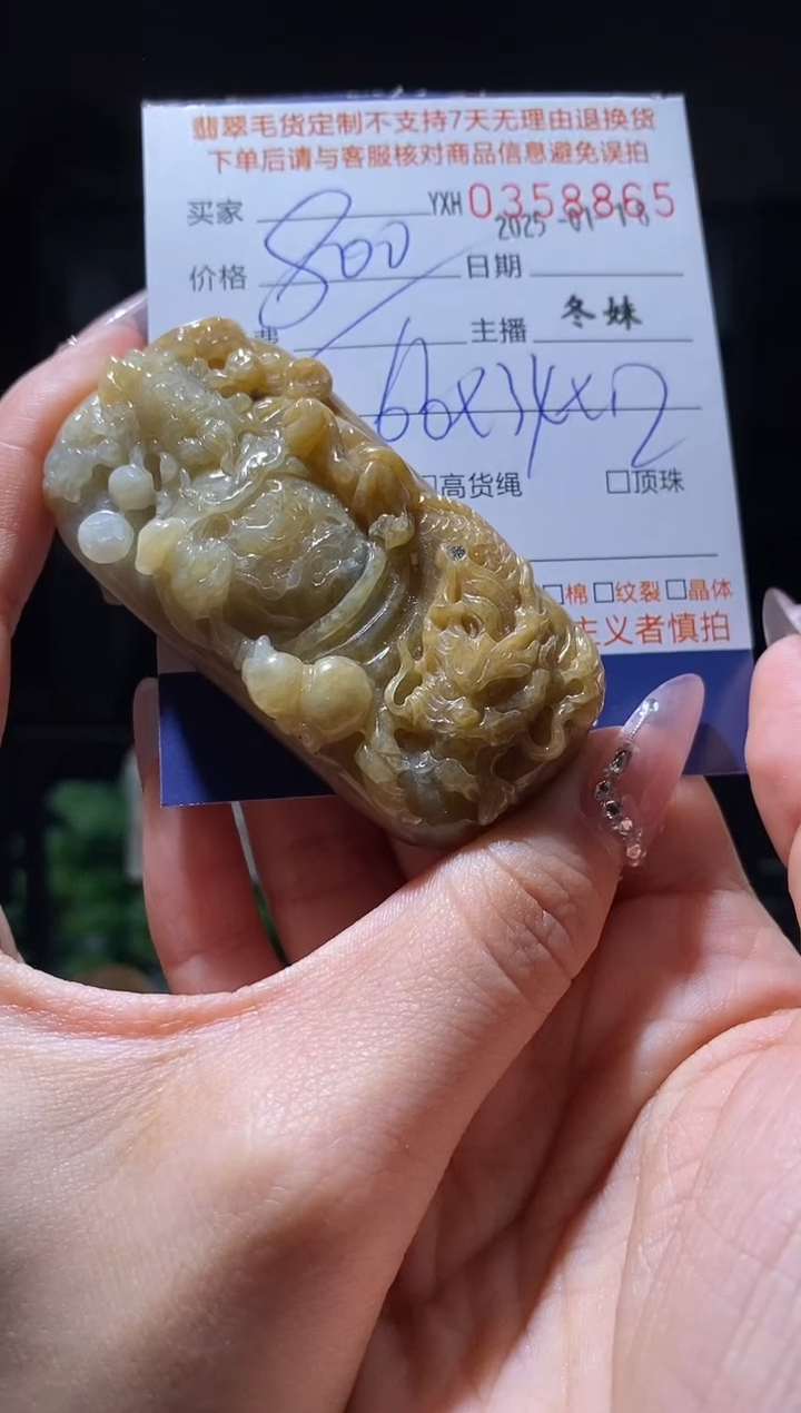 【闪购商品】定制翡翠未镶嵌翡翠358865