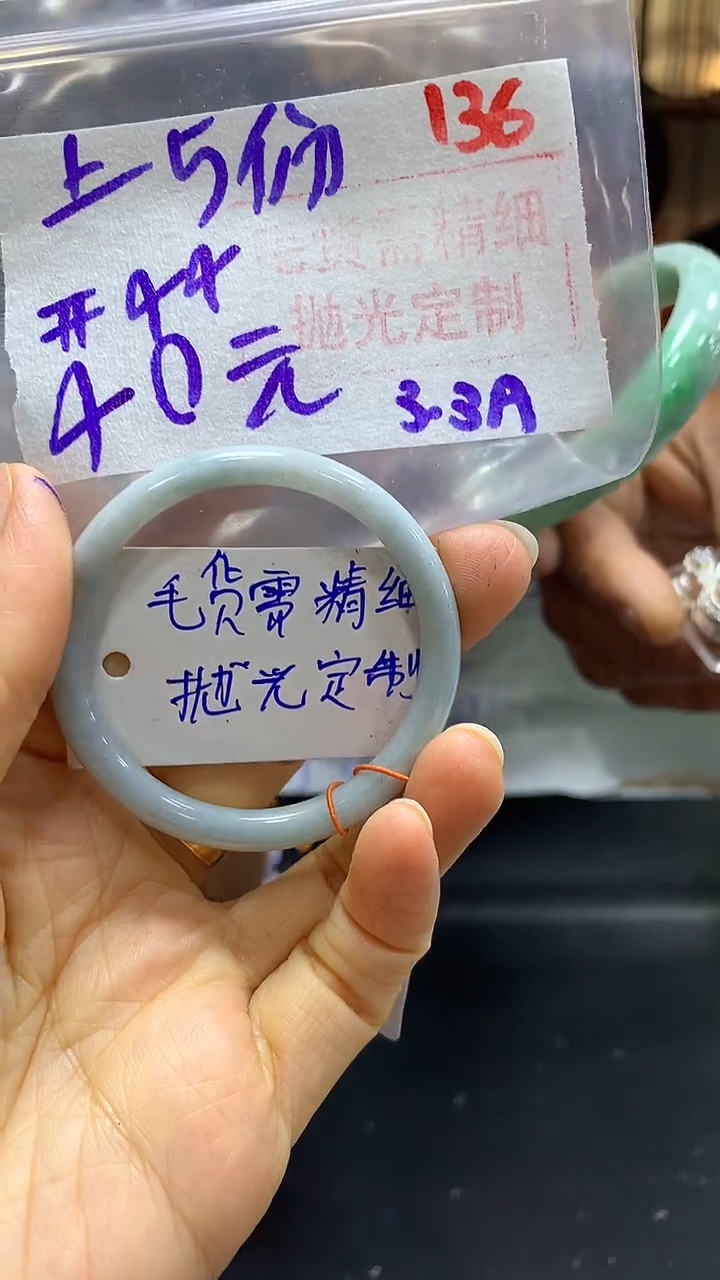 【闪购商品】定制翡翠未镶嵌毛货需精细抛光136多样手镯发1+40元