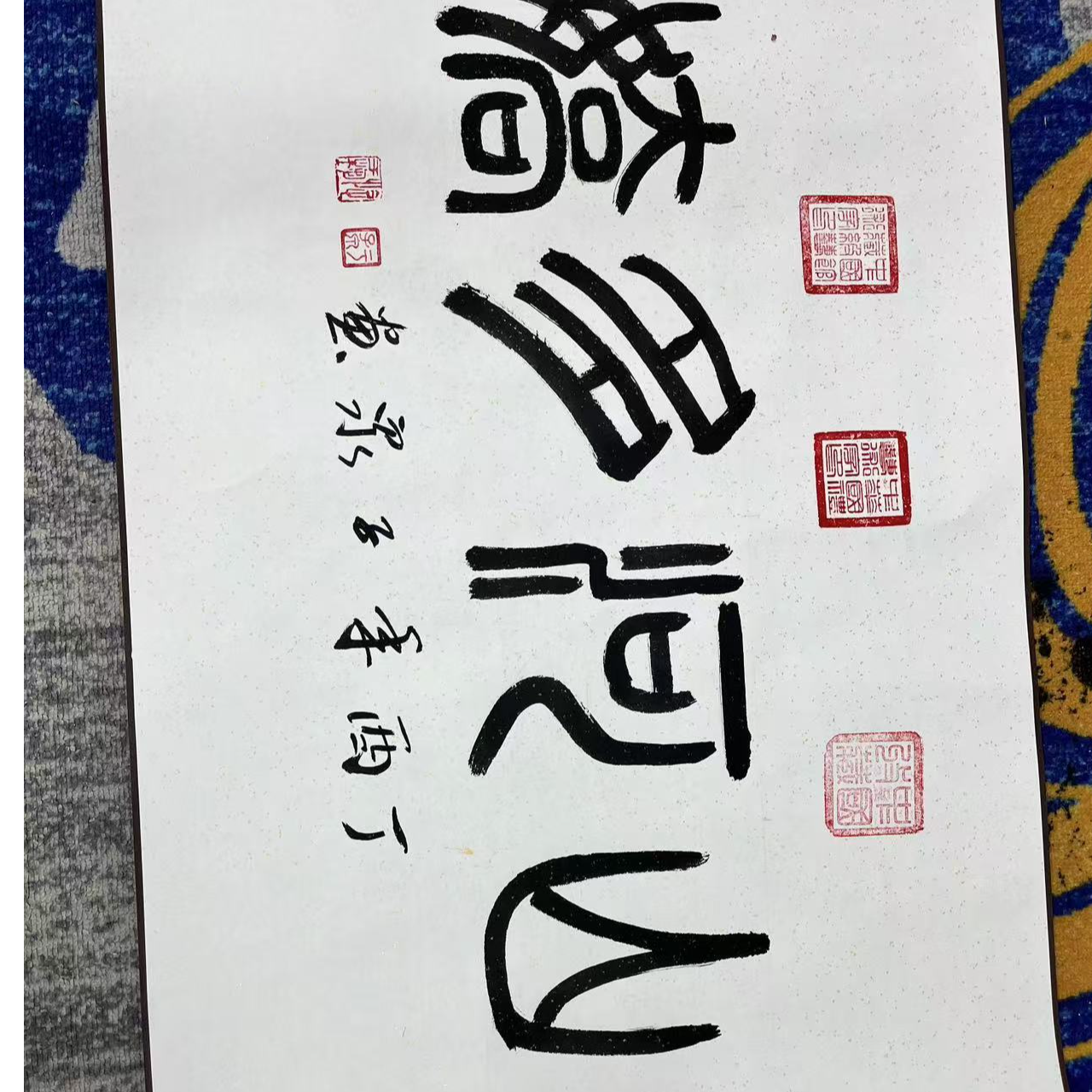 于子泉《山河多娇》十米长卷