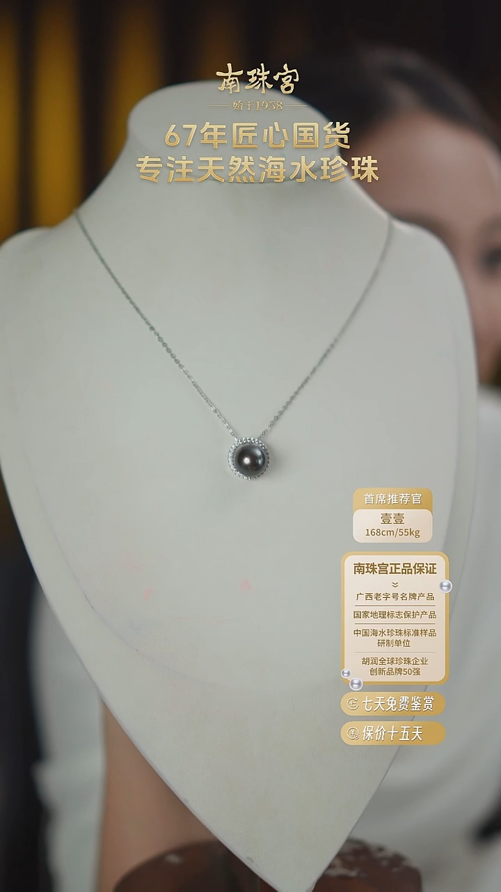 银S925镶嵌颈饰海水珍珠10-11mm