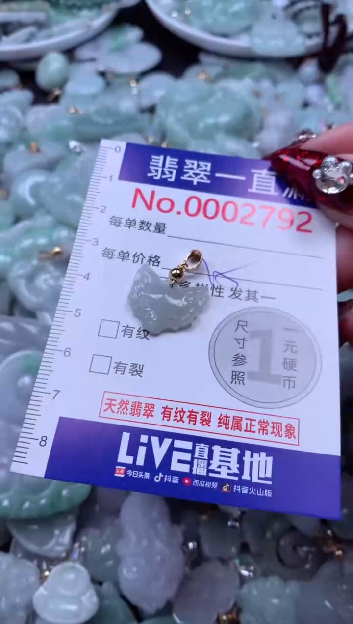 吊坠(不含链)未镶嵌翡翠2792