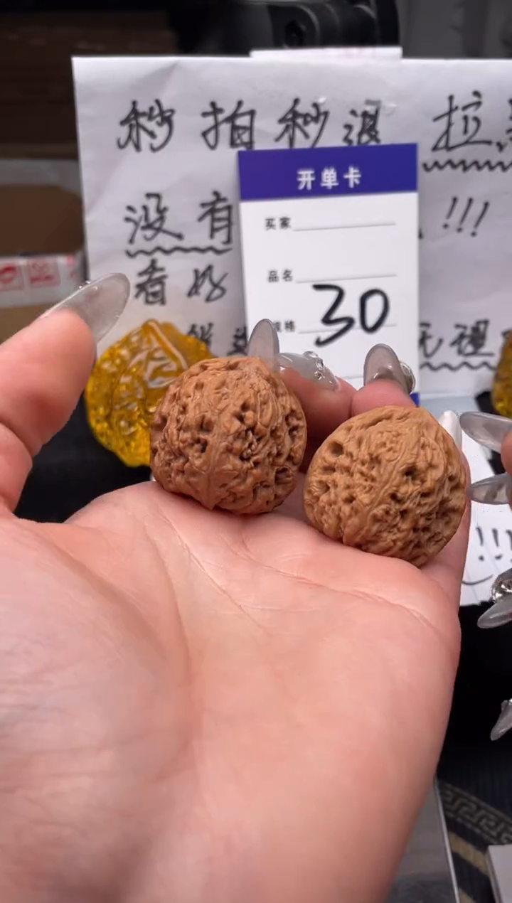 【闪购商品】文玩核桃把件030 南疆石（微微色差） 32