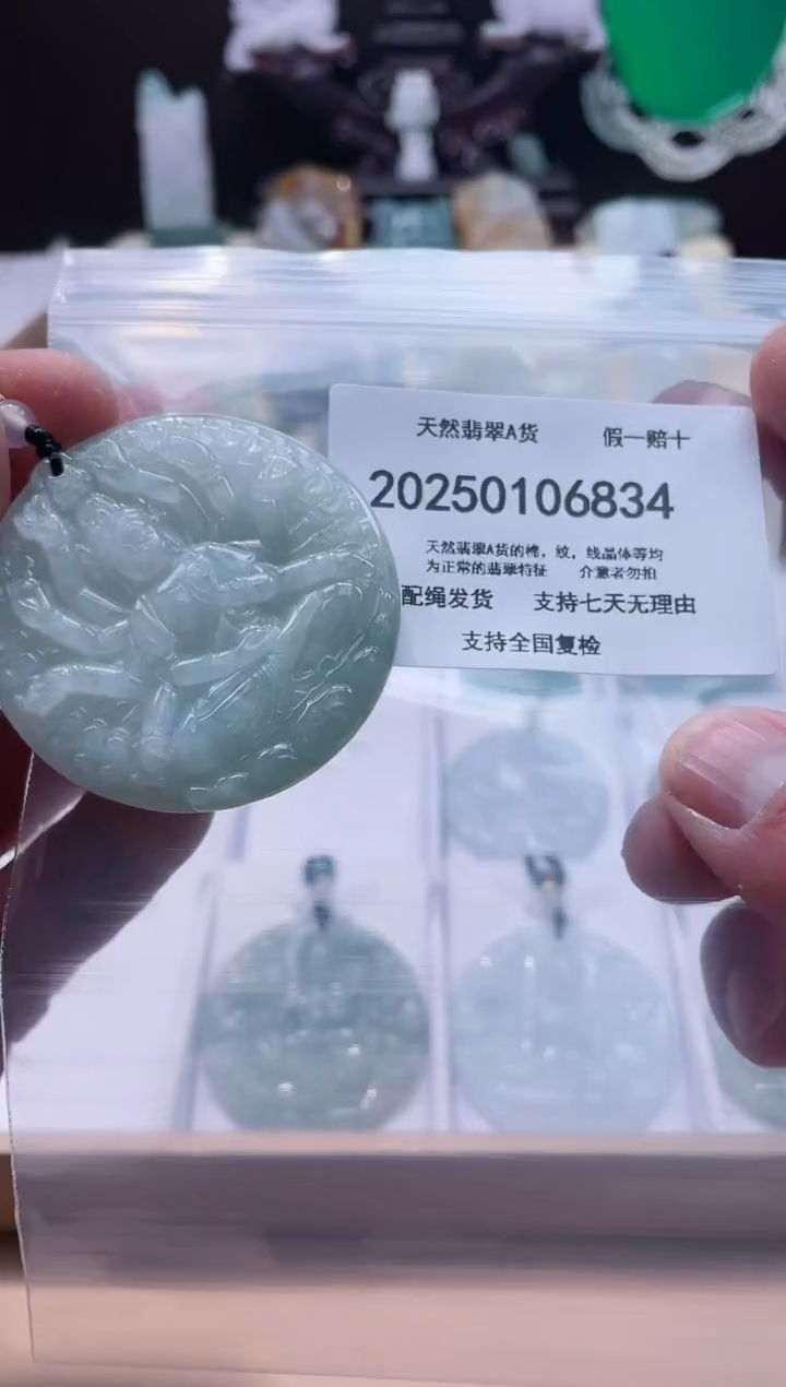 【闪购商品】翡翠颈饰未镶嵌闪购商品8号店200250010022