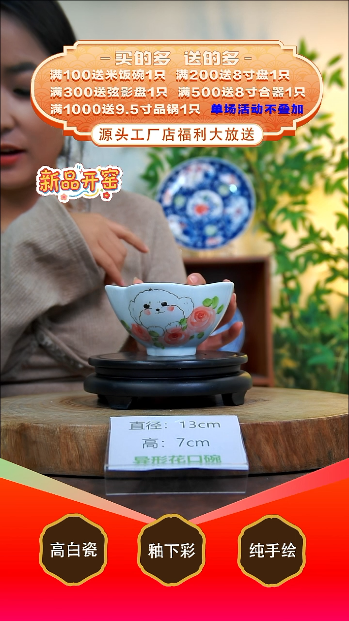 其他白泥景德镇手工手绘陶瓷【食品级】