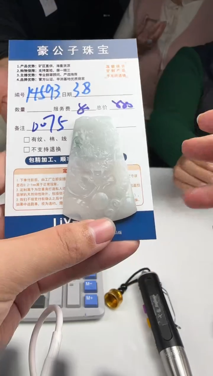 【闪购商品】定制翡翠未镶嵌14593（发货一个）