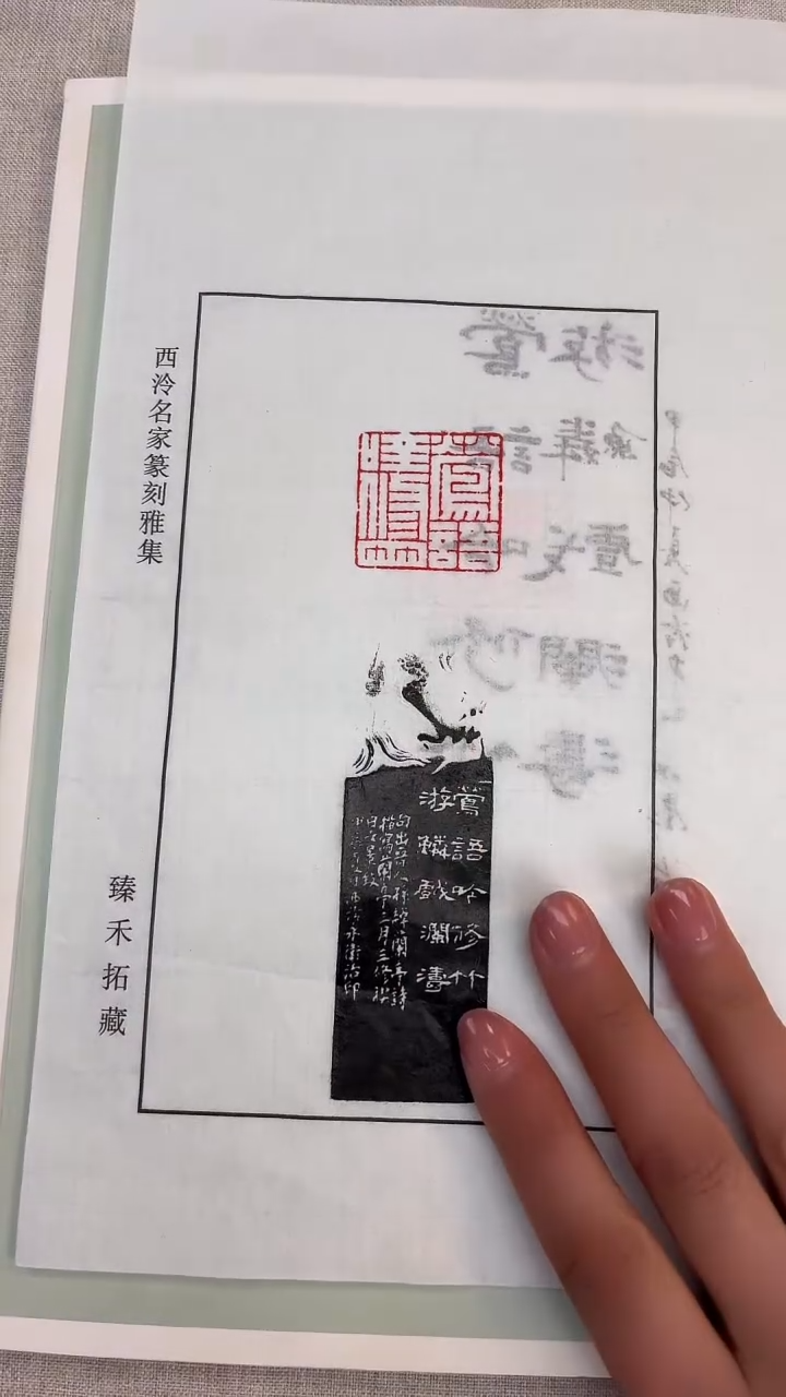 【闪购商品】拓片用纸其他杨永卫-莺语吟修竹