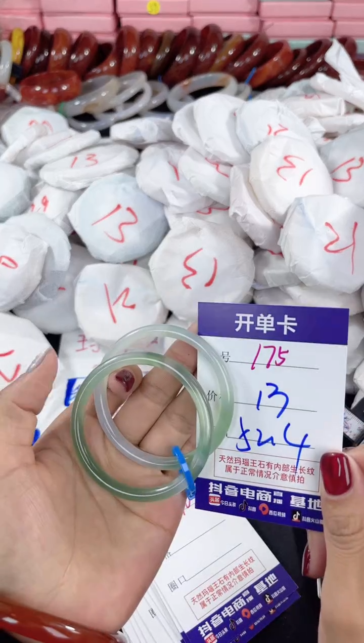 【闪购商品】玛瑙/玉髓手镯未镶嵌175