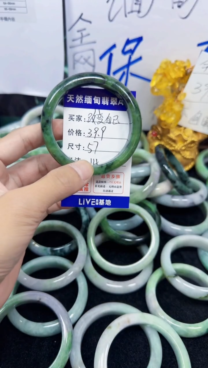 未镶嵌手镯翡翠改****n14