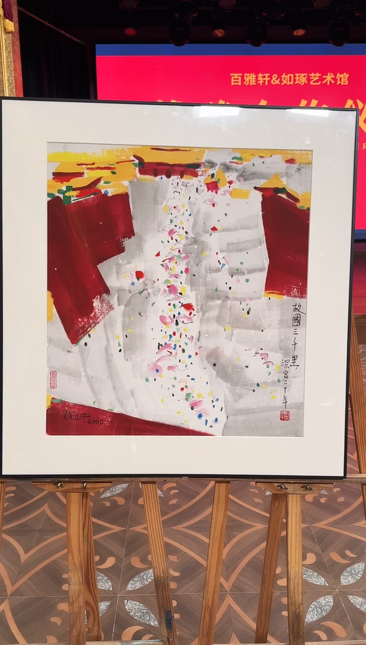 版画22冠中《故宫》67*61宣纸精品绘画作品