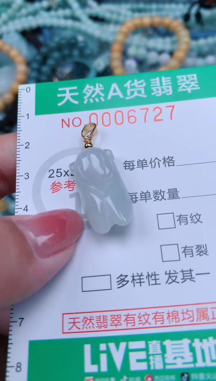 【闪购商品】翡翠颈饰未镶嵌.0006727