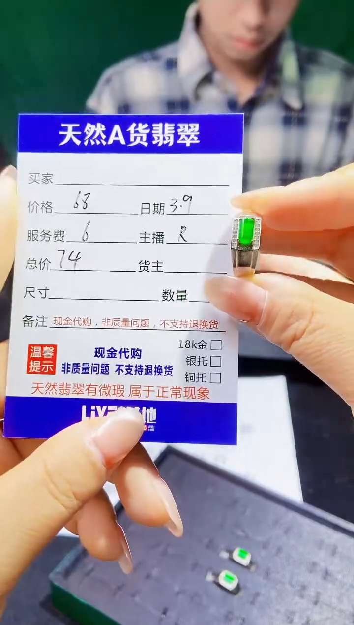 【闪购商品】定制翡翠未镶嵌多样性发货0918062427