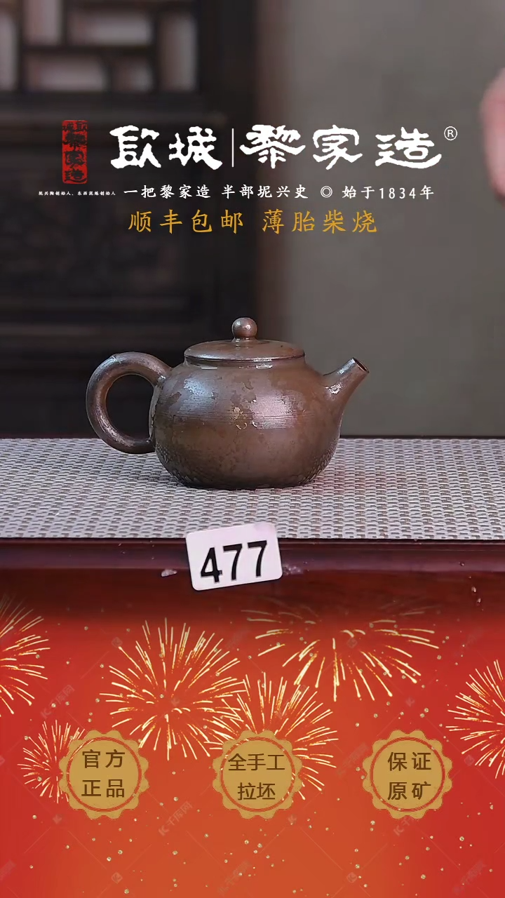 【闪购商品】477X125cc薄胎柴烧网孔无盒