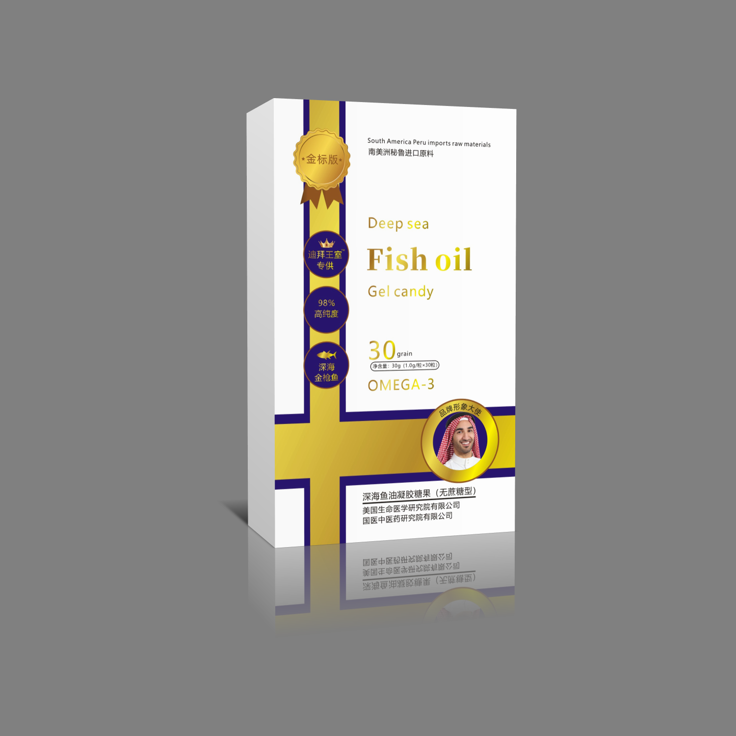 金标深海鱼油软胶囊OMEGA-3鱼油无蔗糖型+t