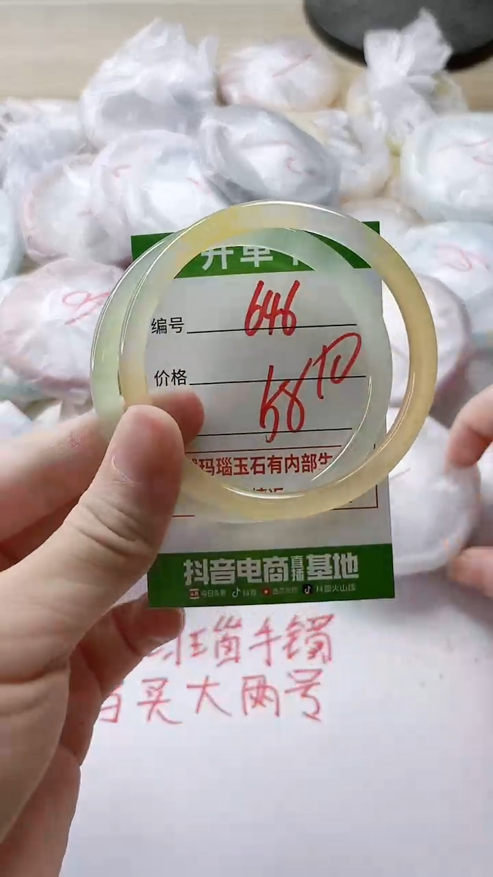 【闪购商品】玛瑙/玉髓手镯未镶嵌646