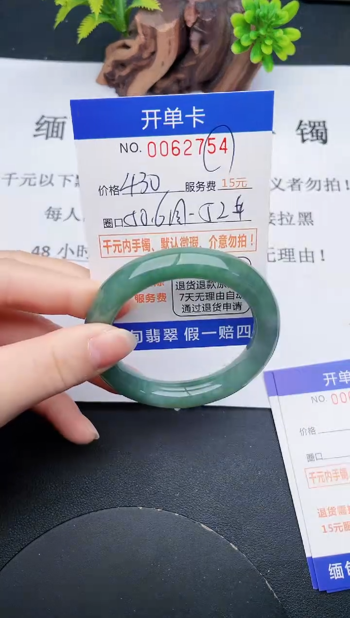 【闪购商品】54丽致优雅手镯时尚百搭