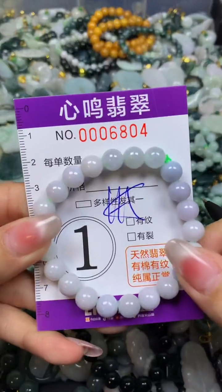 【闪购商品】翡翠颈饰未镶嵌闪购006804