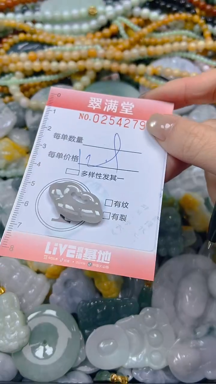 未镶嵌挂件翡翠闪购0254279