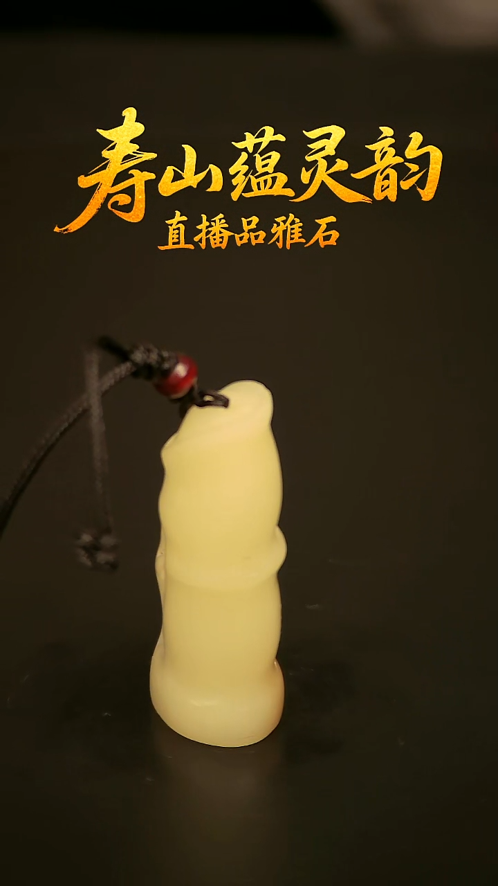 寿山石其他印石挂件