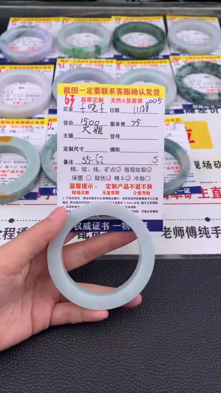 未镶嵌定制翡翠f*f63#翡翠手镯定制链接