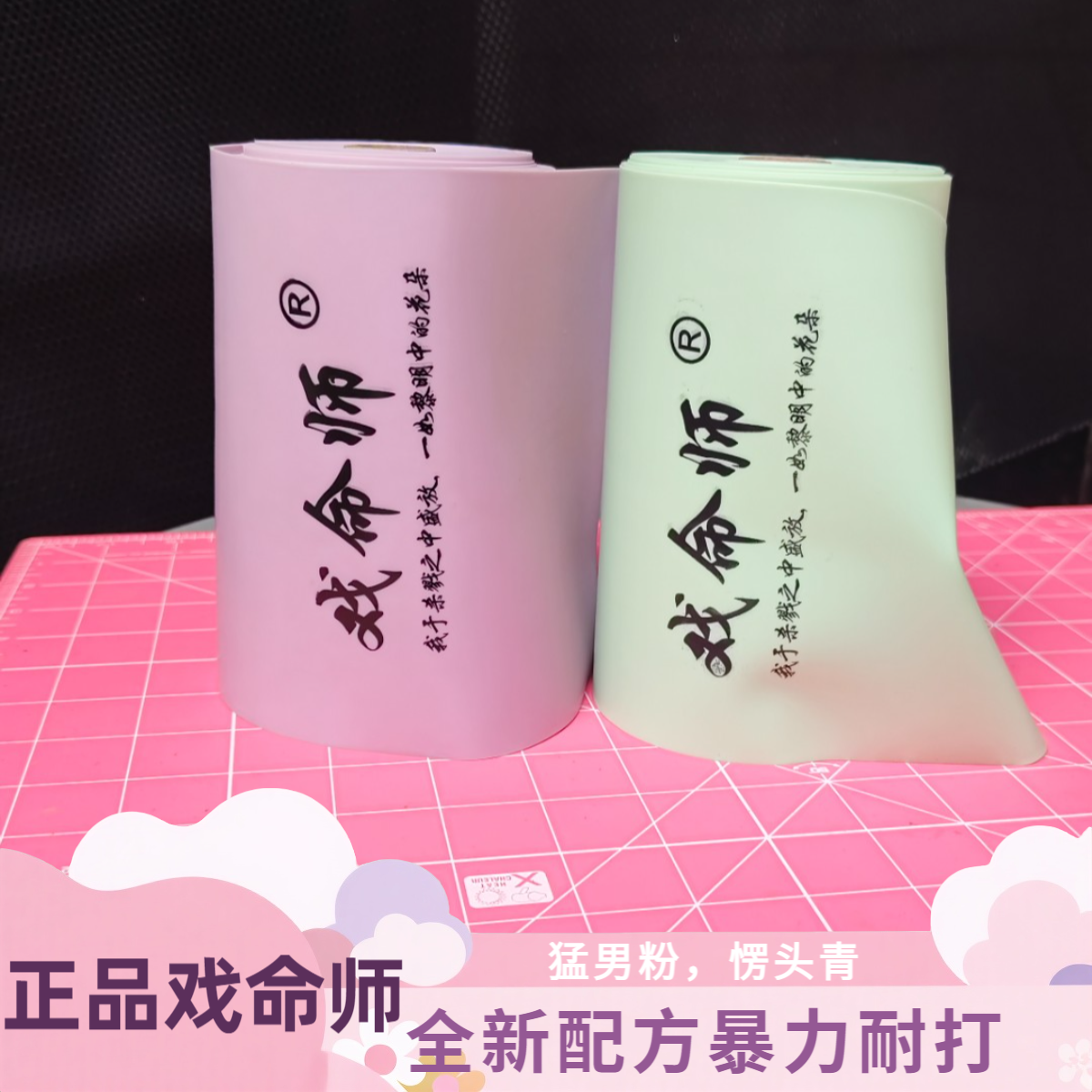 戏命师皮筋成卷高初速大拉伸极限暴力