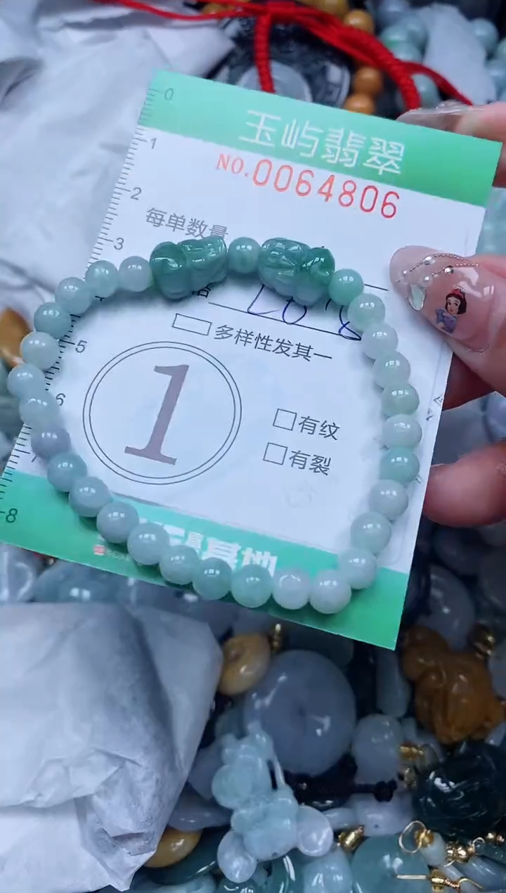 【闪购商品】翡翠颈饰未镶嵌闪购0064806