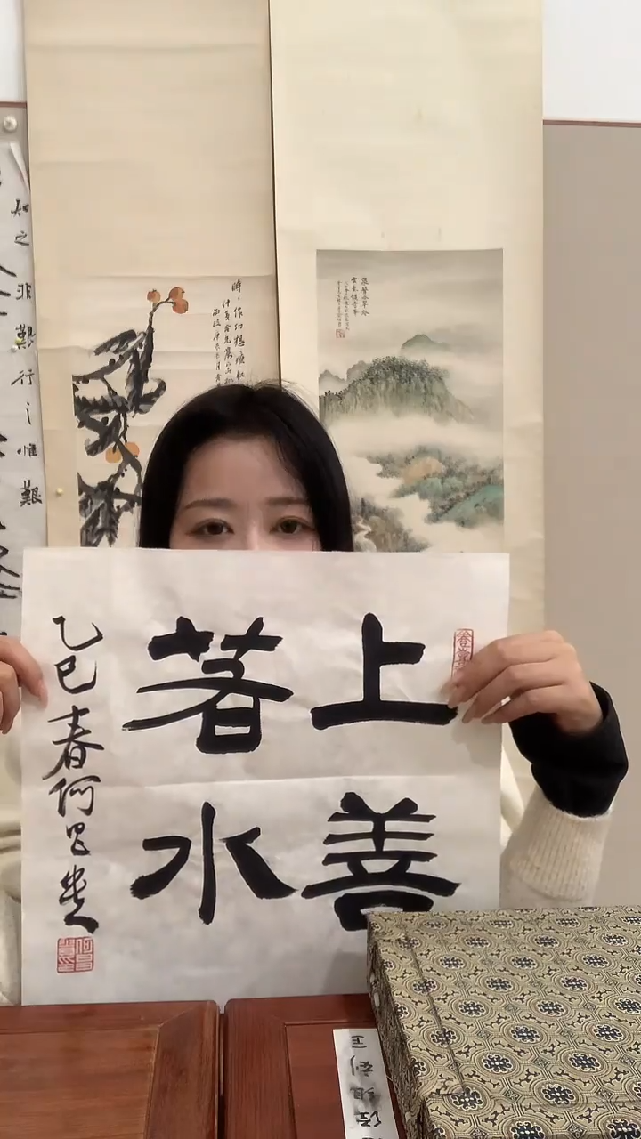 【闪购商品】书法J何老师书法作品一件