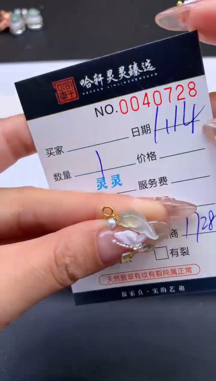 【闪购商品】翡翠挂件未镶嵌哈轩 挂件1