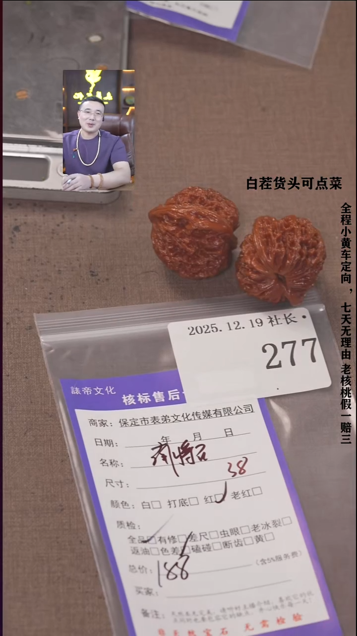 把件文玩核桃C***?諘帝文化277  南疆石