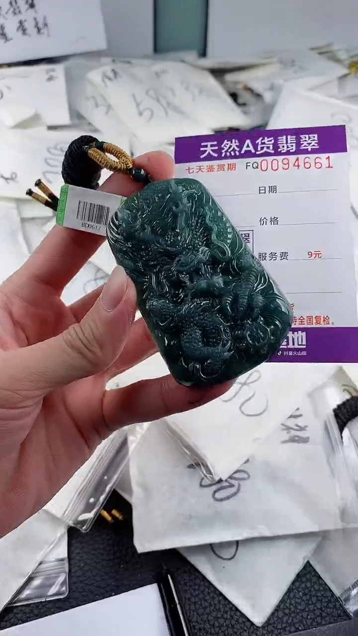 【闪购商品】翡翠颈饰未镶嵌            